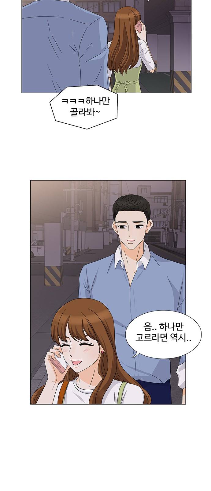 우리 오빠는 아이돌 37화 9