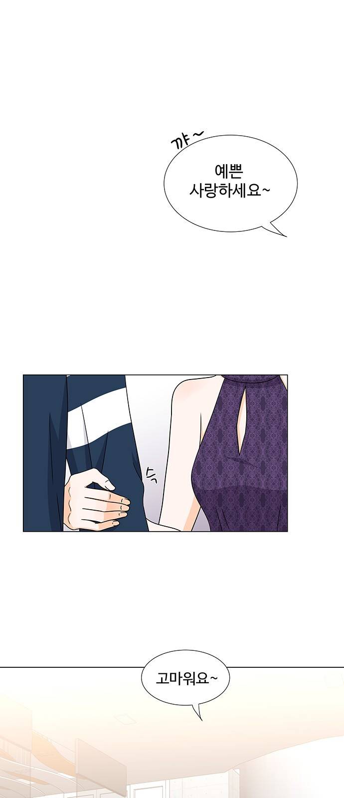 우리 오빠는 아이돌 47화 6
