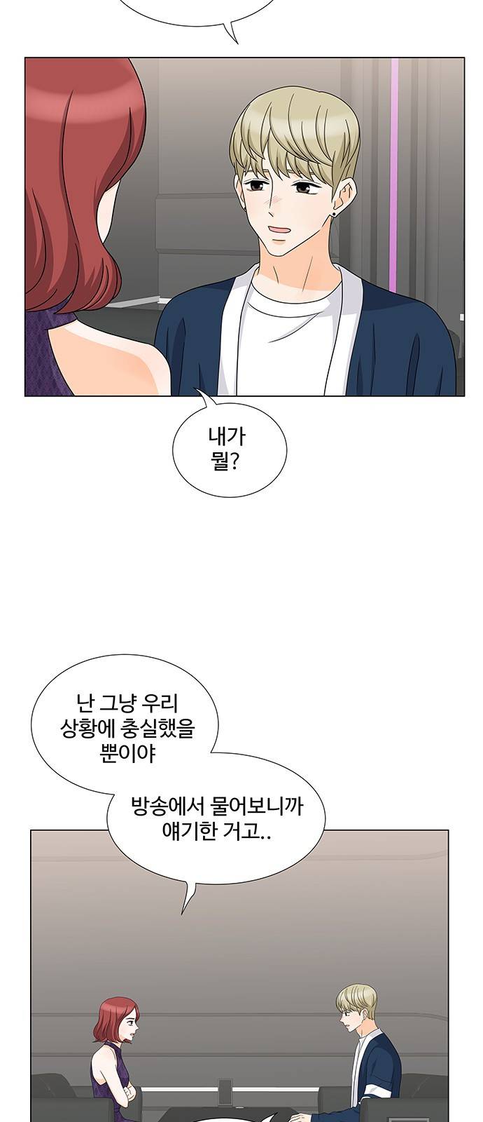 우리 오빠는 아이돌 47화 9