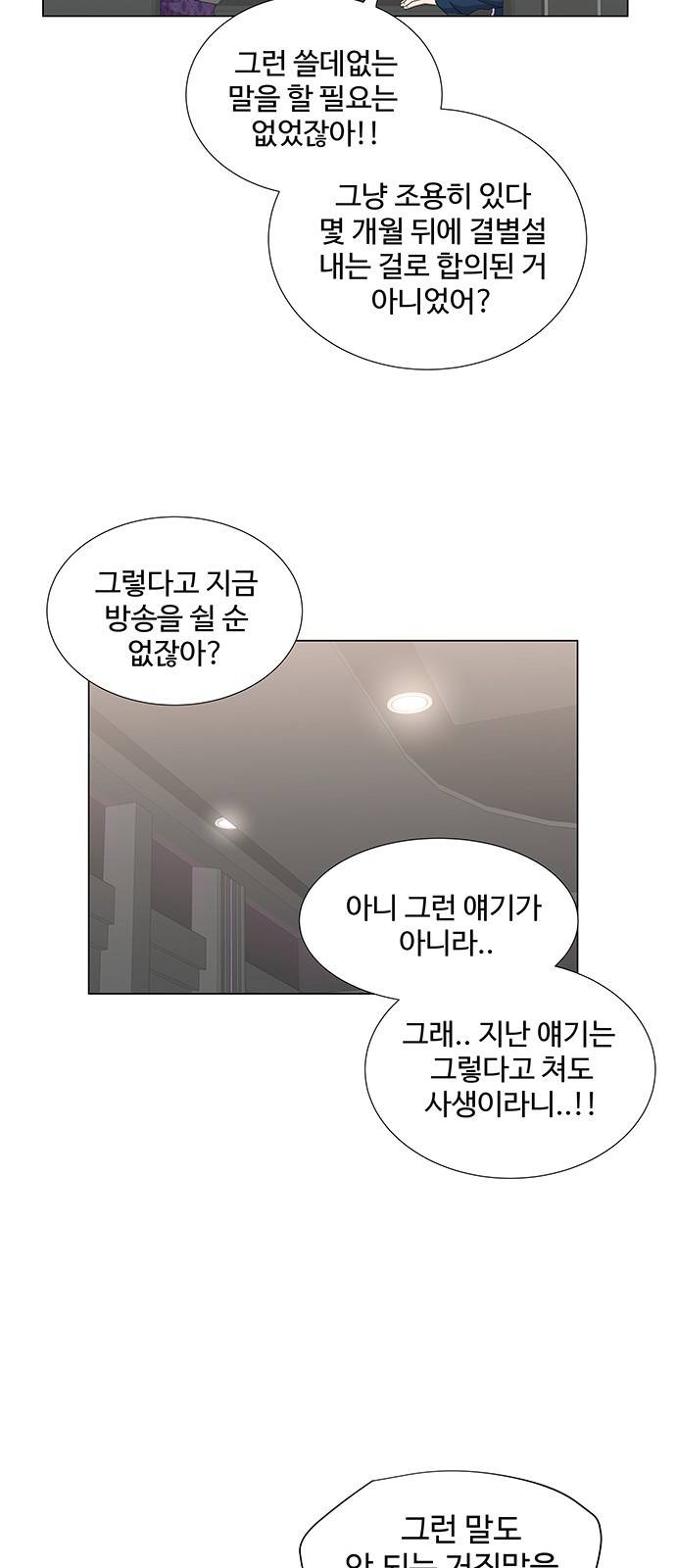 우리 오빠는 아이돌 47화 10