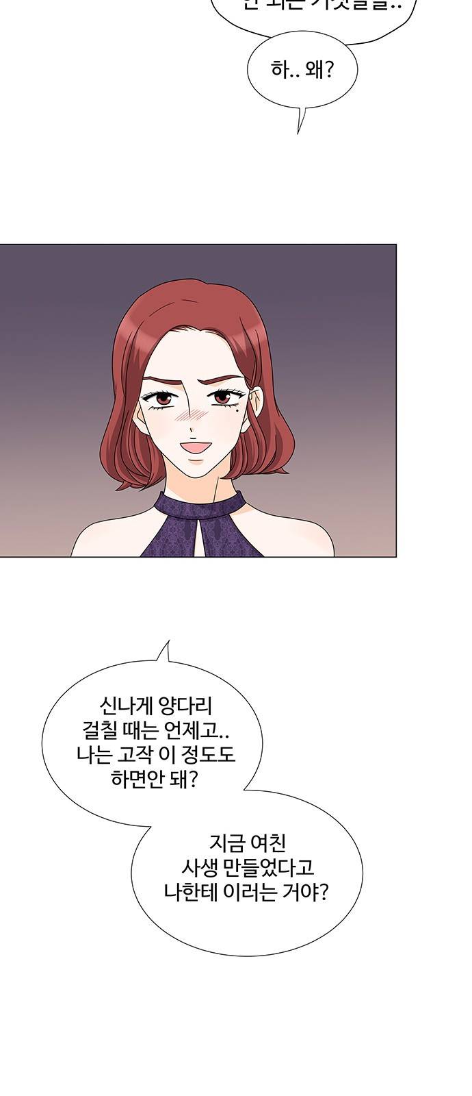우리 오빠는 아이돌 47화 11