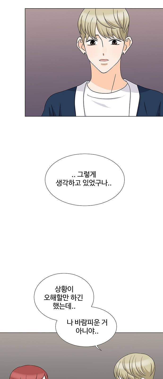 우리 오빠는 아이돌 47화 12