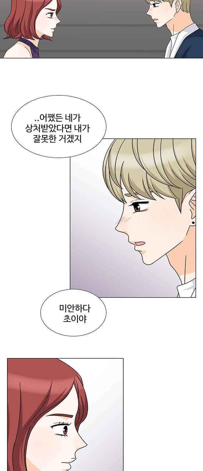 우리 오빠는 아이돌 47화 13