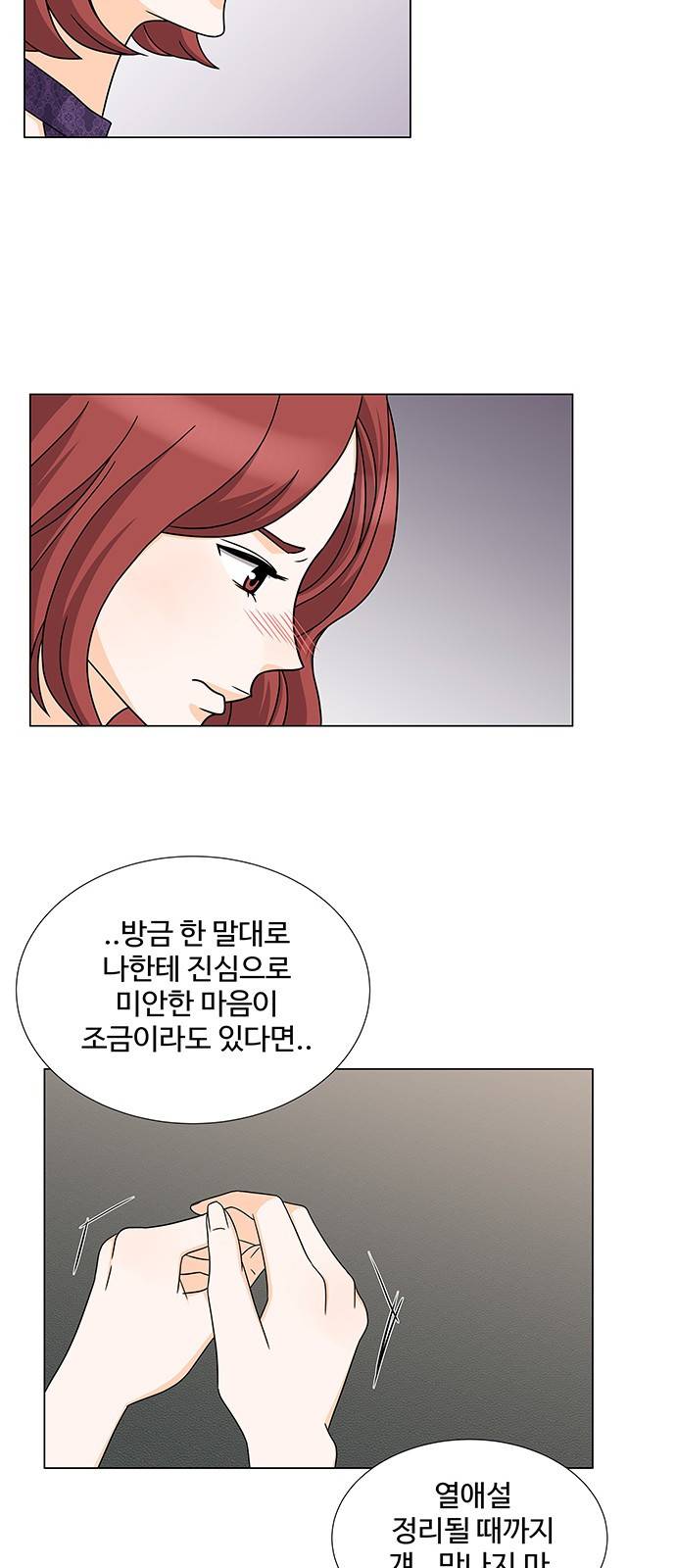 우리 오빠는 아이돌 47화 14