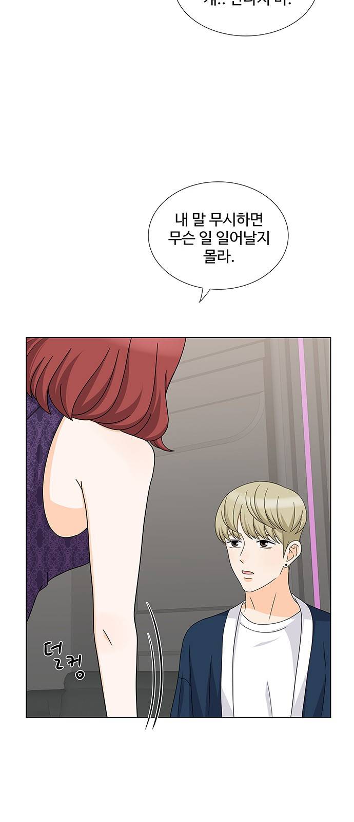 우리 오빠는 아이돌 47화 15