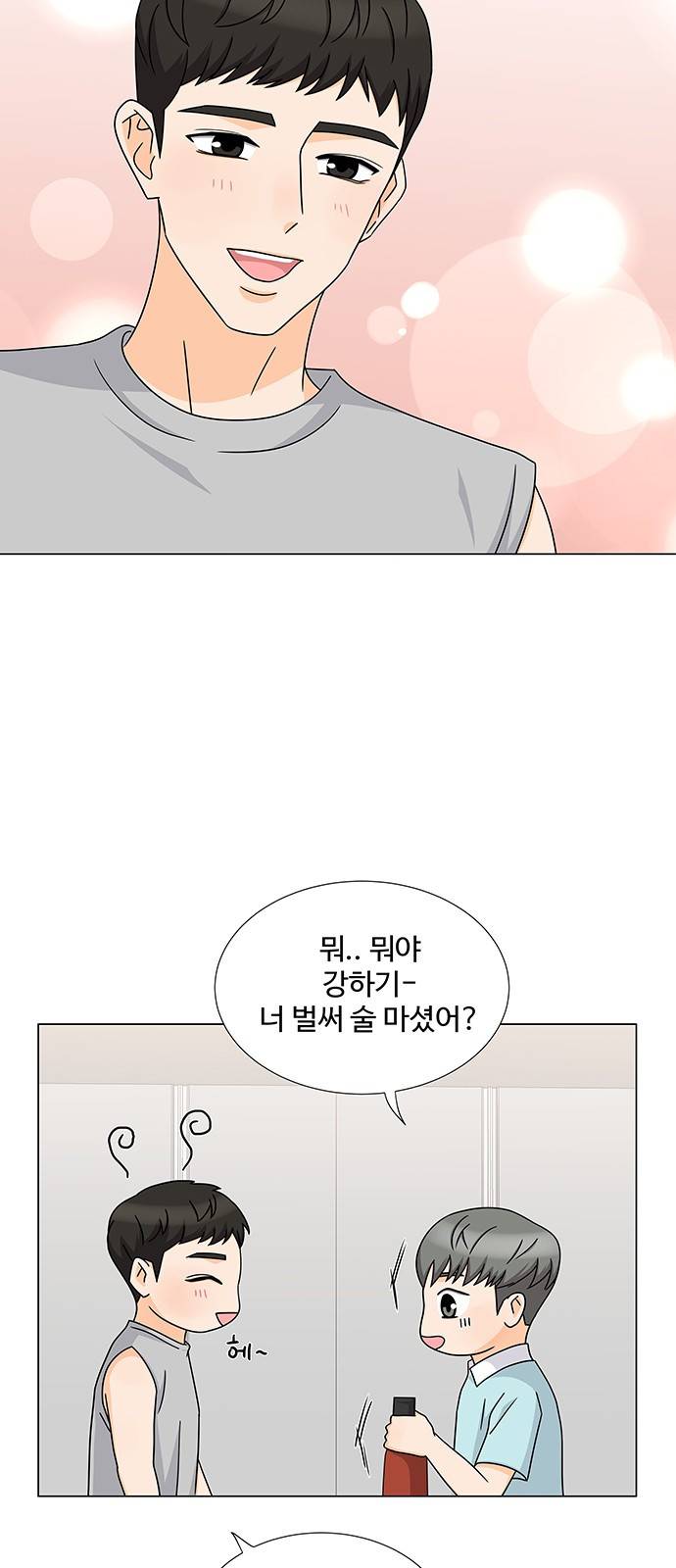 우리 오빠는 아이돌 47화 20