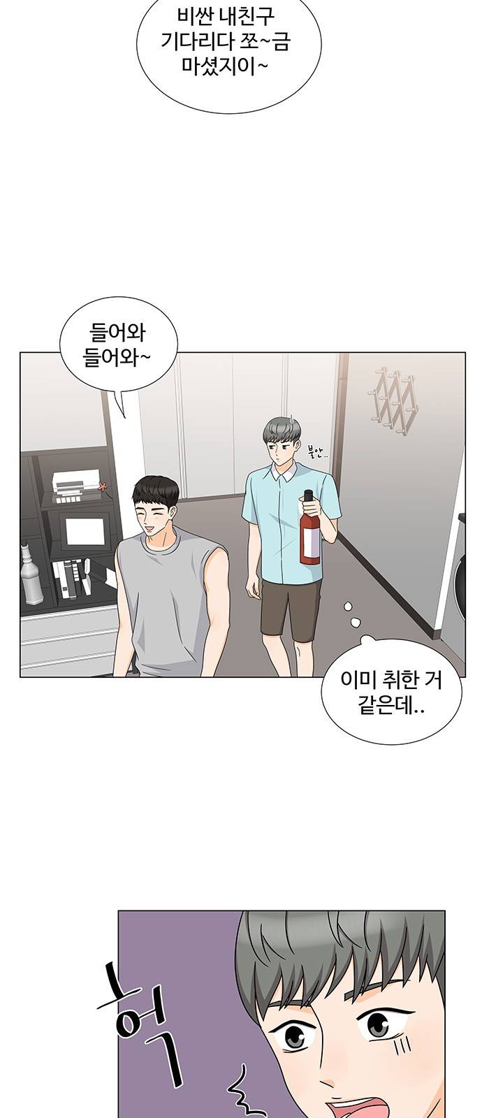 우리 오빠는 아이돌 47화 21