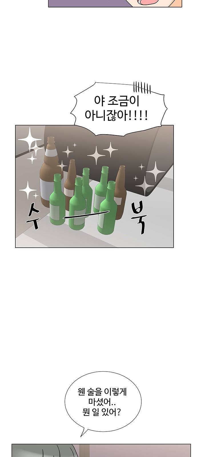 우리 오빠는 아이돌 47화 22