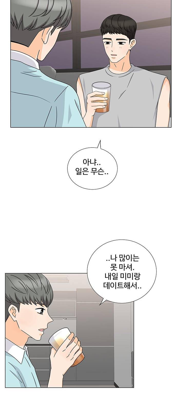 우리 오빠는 아이돌 47화 23