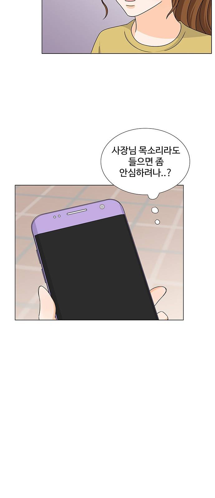우리 오빠는 아이돌 47화 30