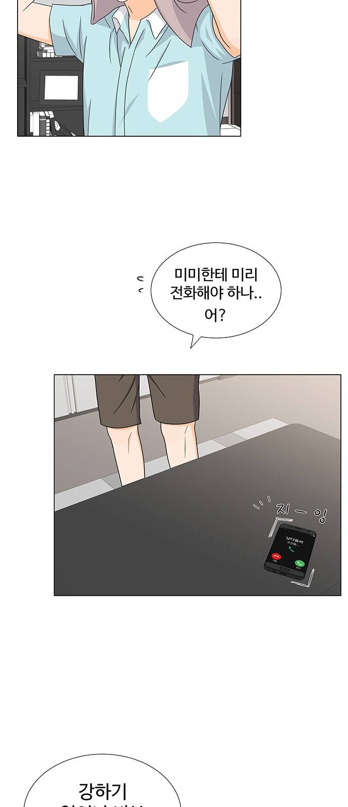 우리 오빠는 아이돌 47화 32