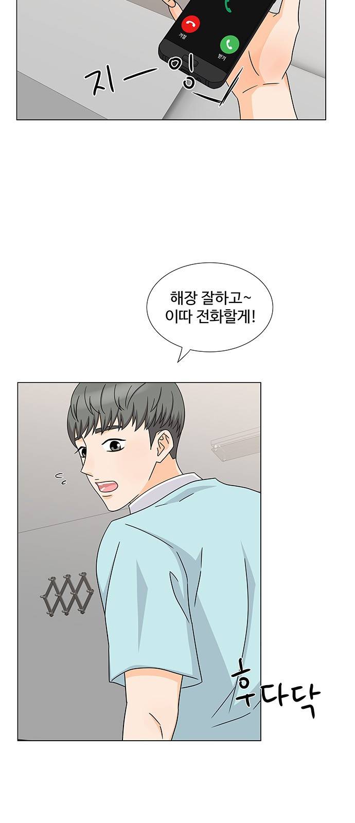 우리 오빠는 아이돌 47화 34