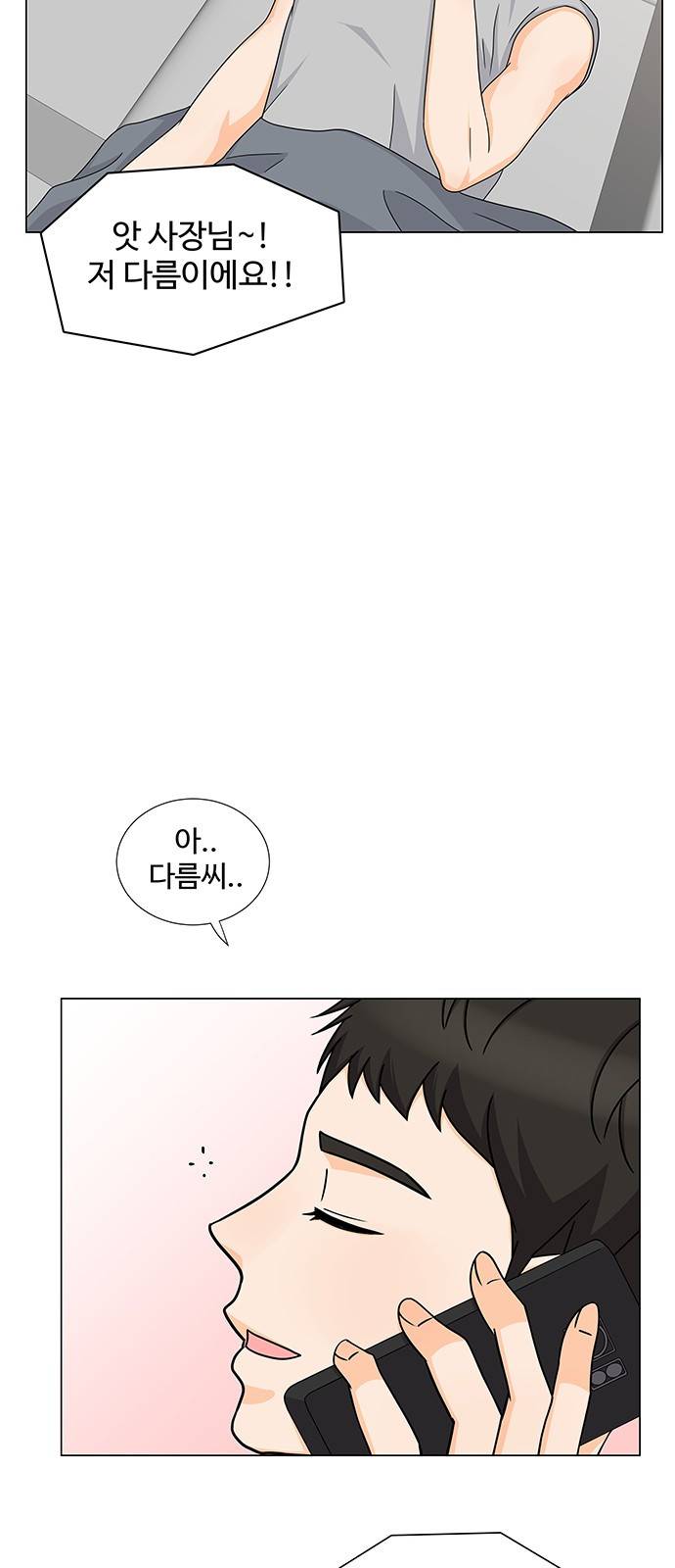 우리 오빠는 아이돌 47화 36