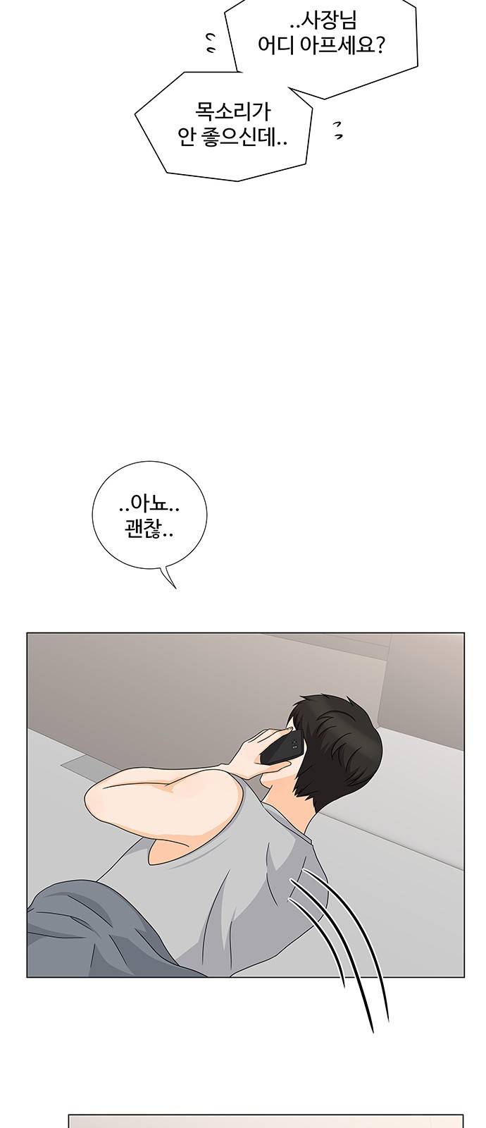 우리 오빠는 아이돌 47화 37