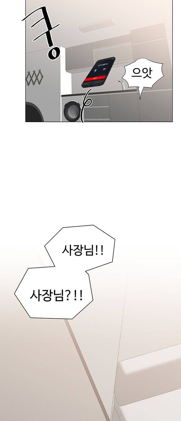 우리 오빠는 아이돌 47화 38