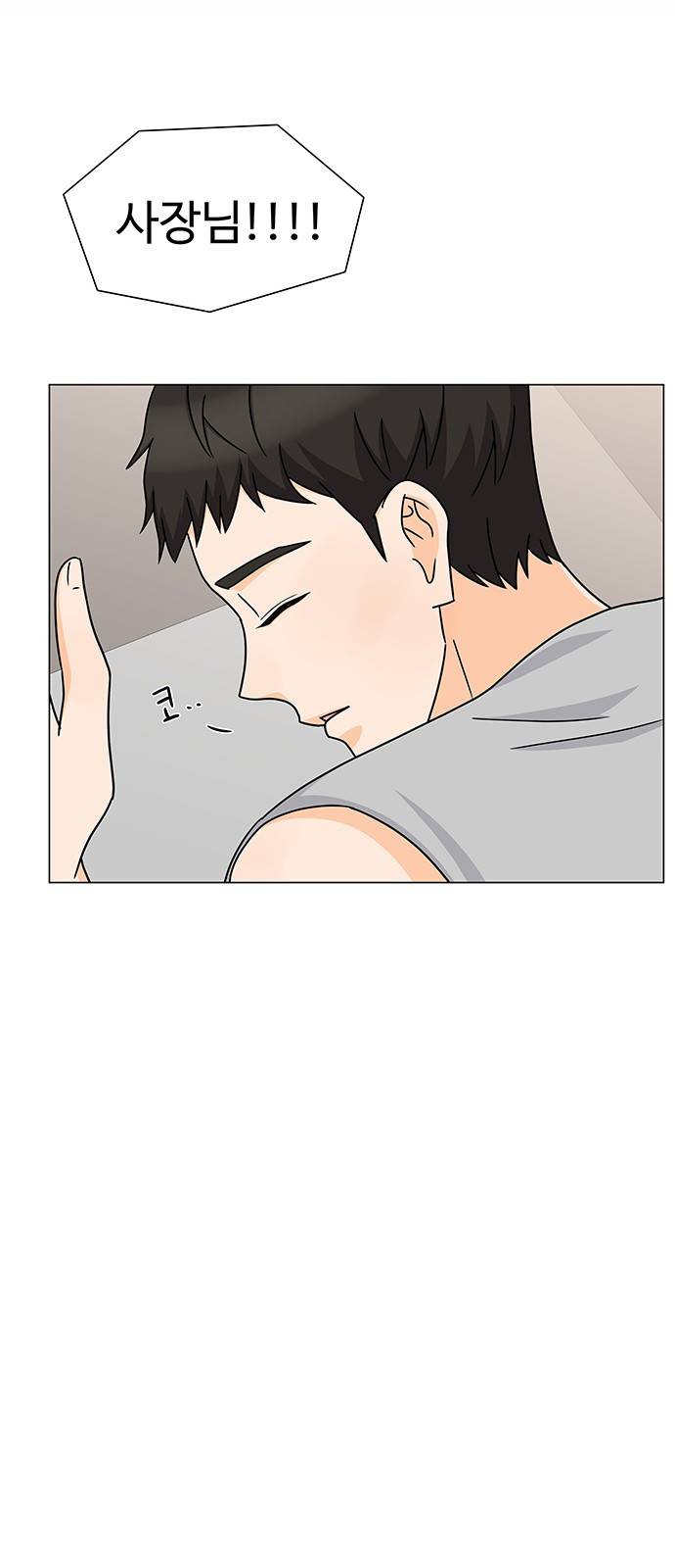 우리 오빠는 아이돌 47화 40