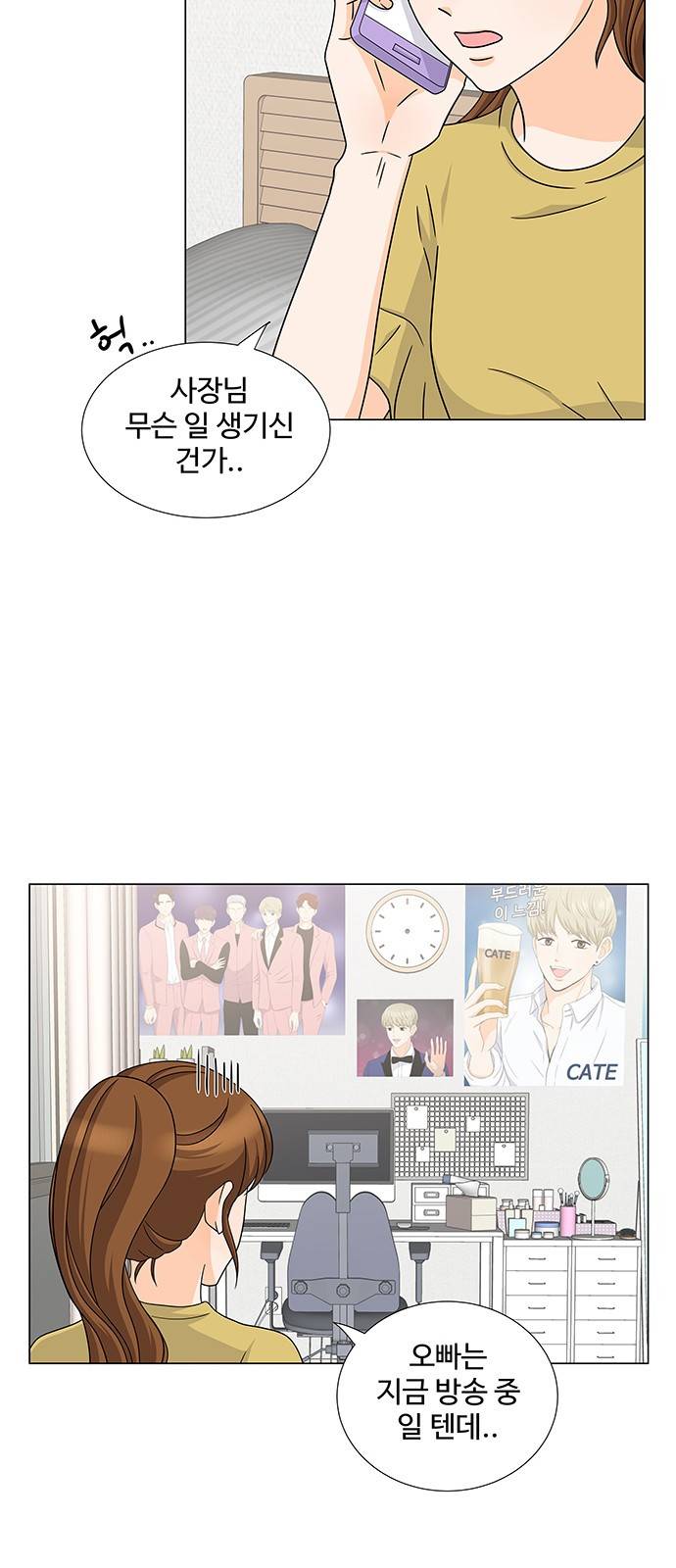 우리 오빠는 아이돌 47화 42