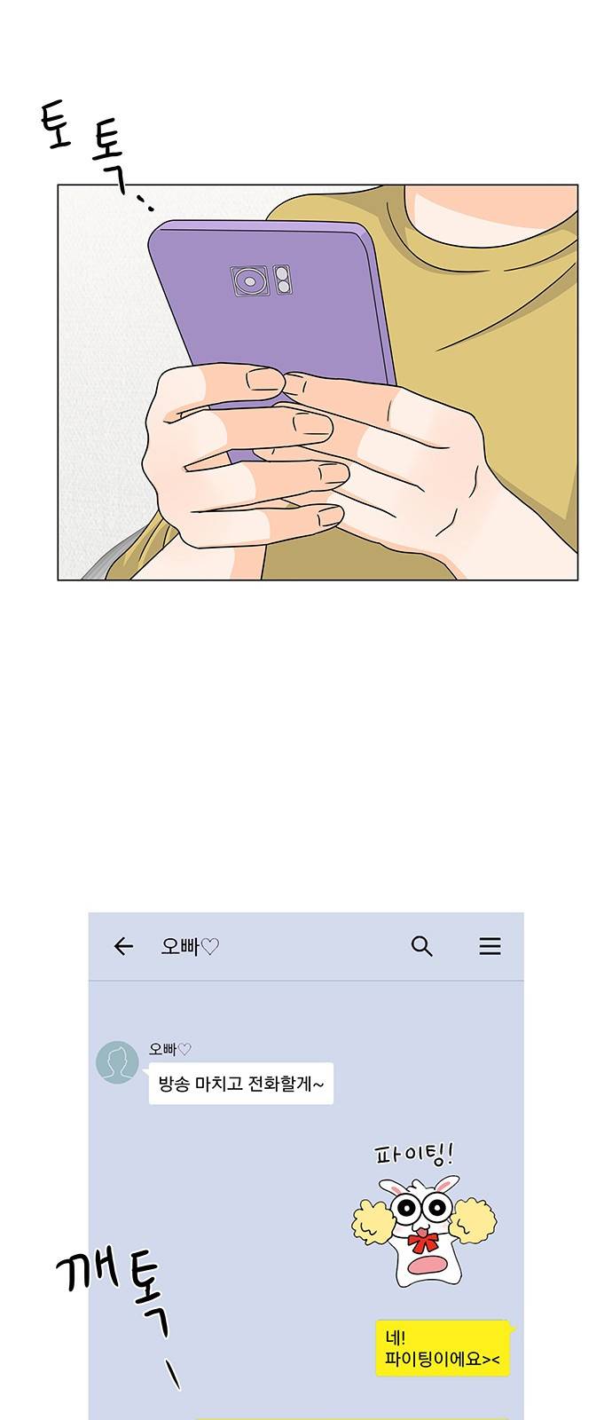우리 오빠는 아이돌 47화 43
