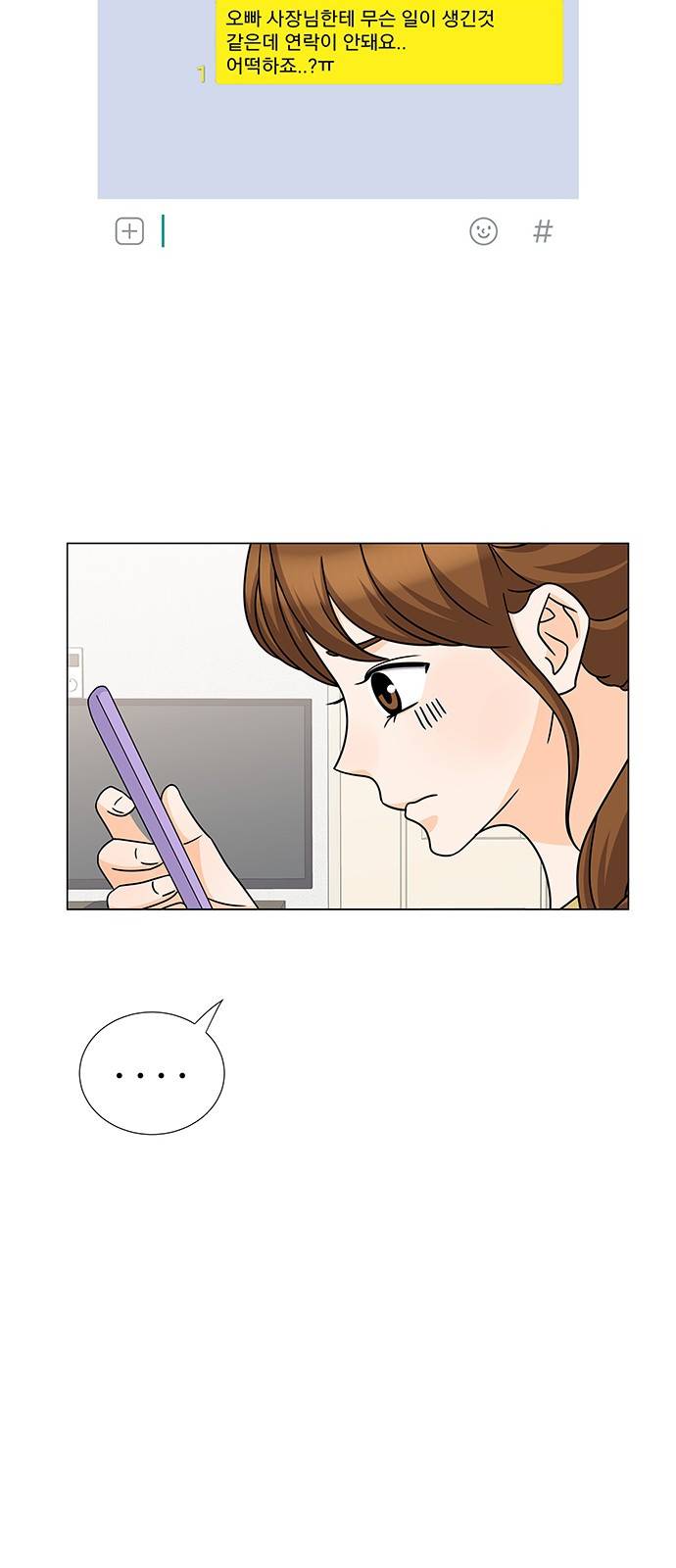 우리 오빠는 아이돌 47화 44