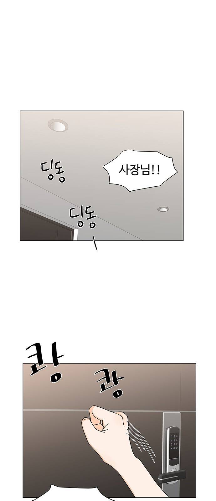 우리 오빠는 아이돌 47화 46