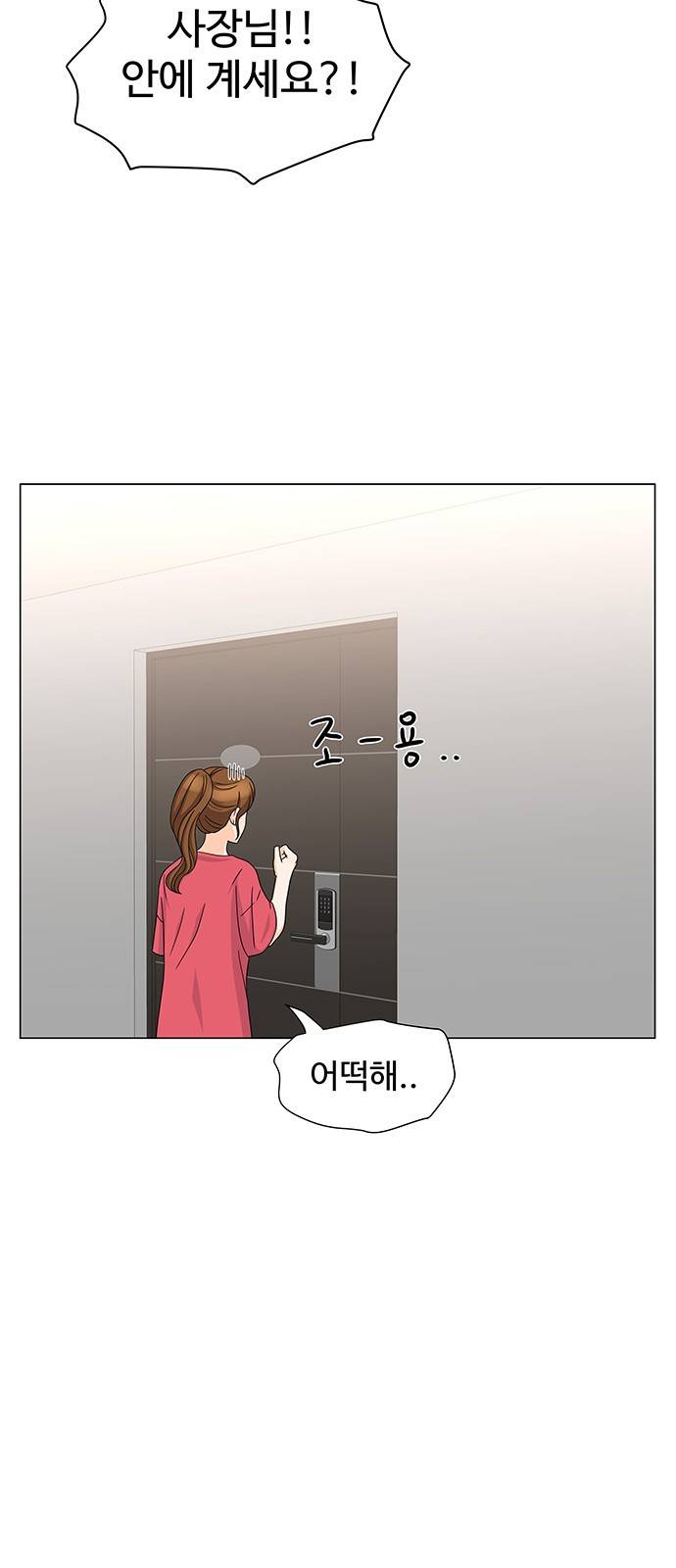 우리 오빠는 아이돌 47화 47