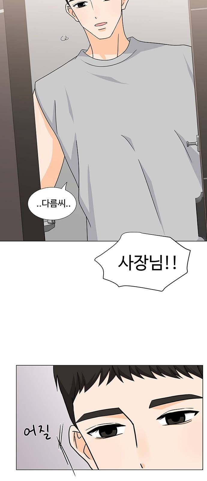 우리 오빠는 아이돌 47화 49