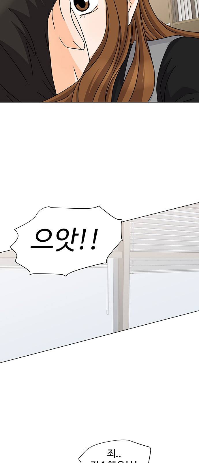 우리 오빠는 아이돌 57화 2