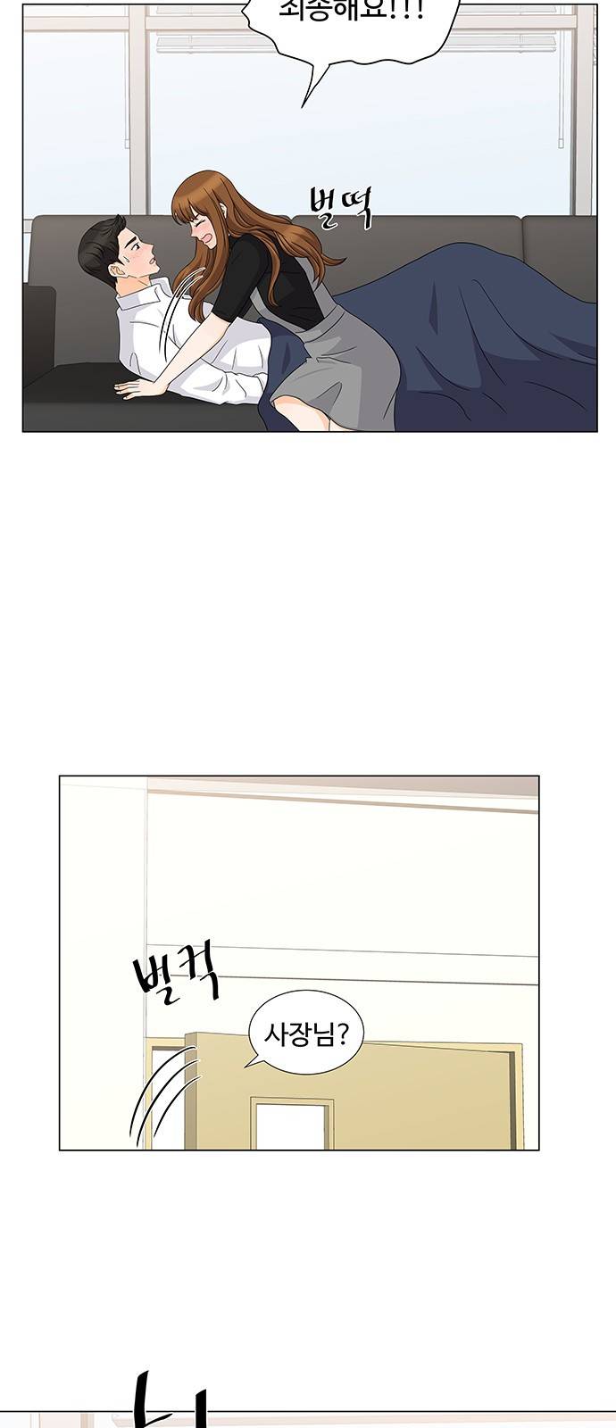 우리 오빠는 아이돌 57화 3