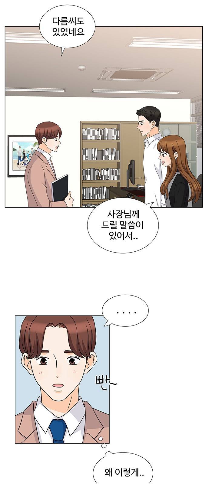우리 오빠는 아이돌 57화 7