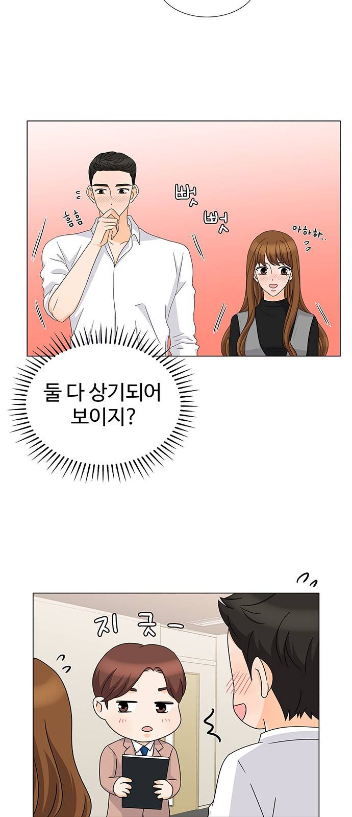 우리 오빠는 아이돌 57화 8