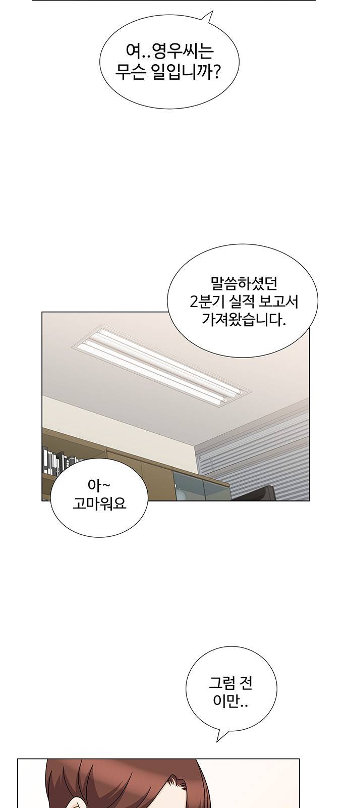 우리 오빠는 아이돌 57화 9