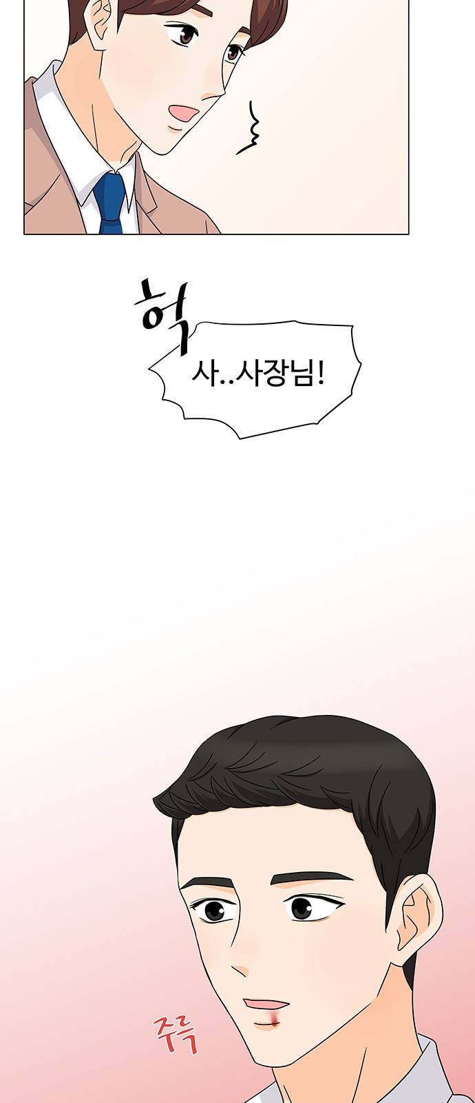 우리 오빠는 아이돌 57화 10