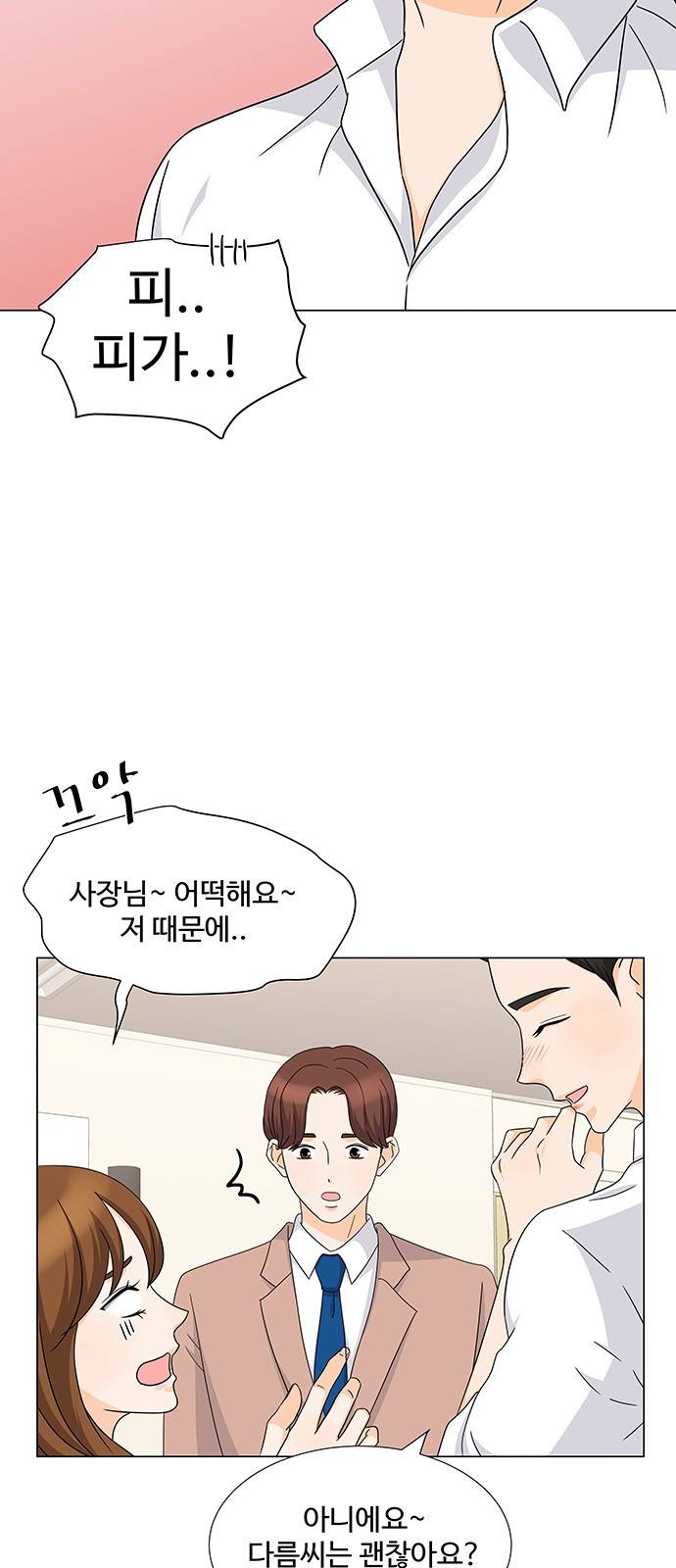 우리 오빠는 아이돌 57화 11