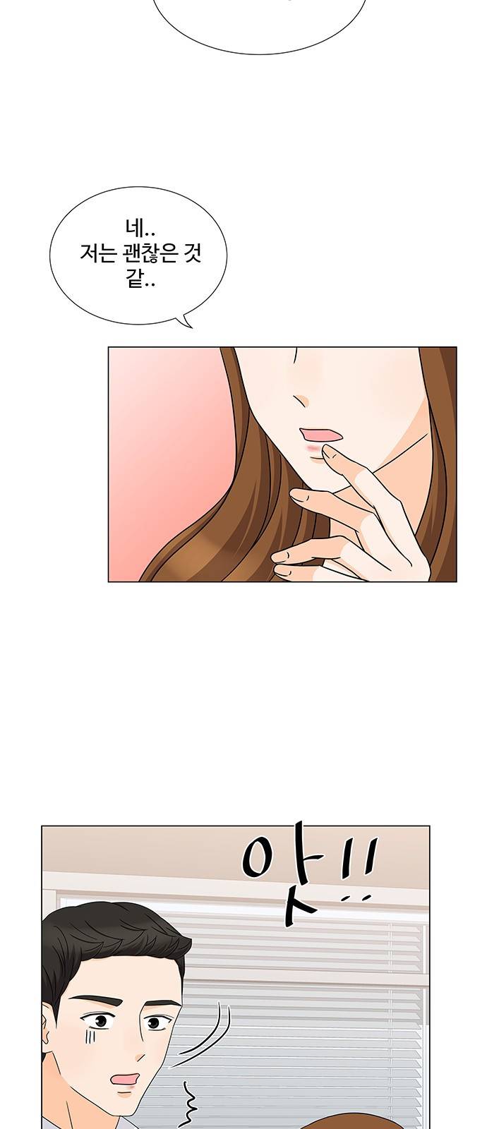 우리 오빠는 아이돌 57화 12