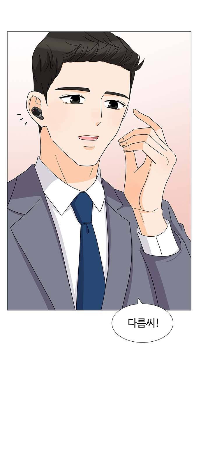 우리 오빠는 아이돌 67화 4