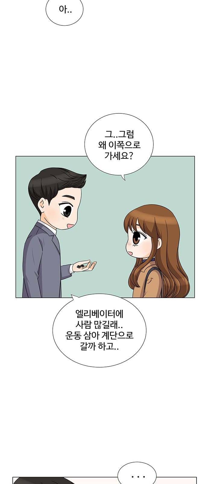 우리 오빠는 아이돌 67화 6
