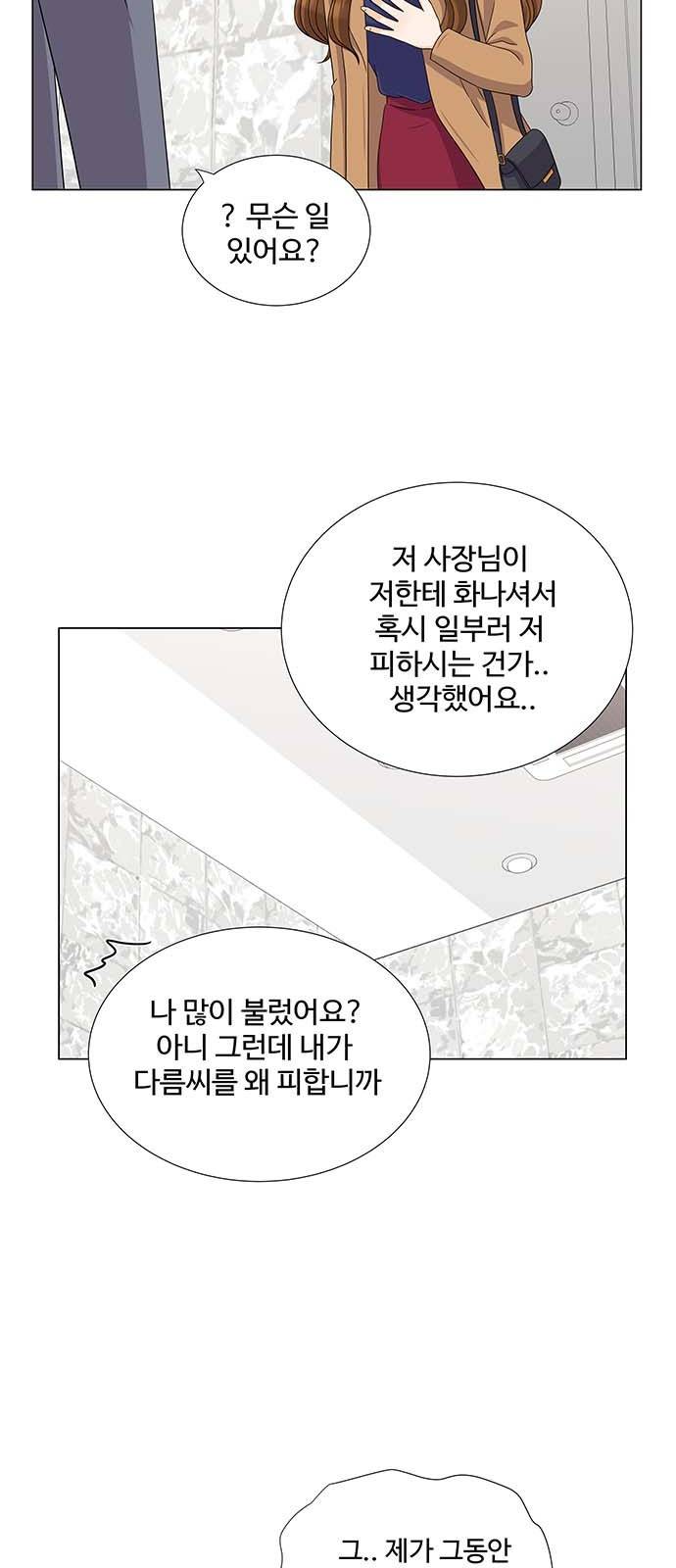 우리 오빠는 아이돌 67화 8