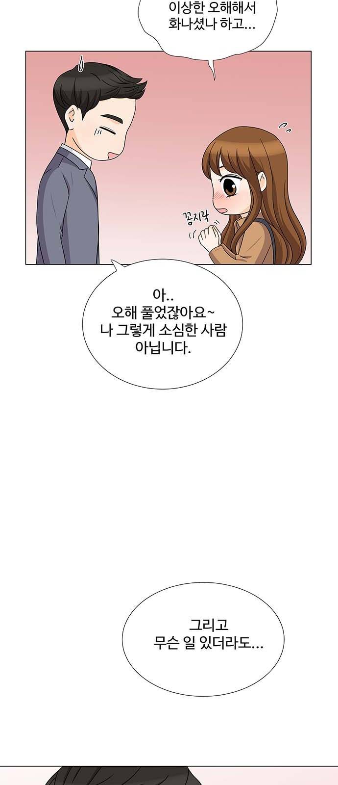 우리 오빠는 아이돌 67화 9