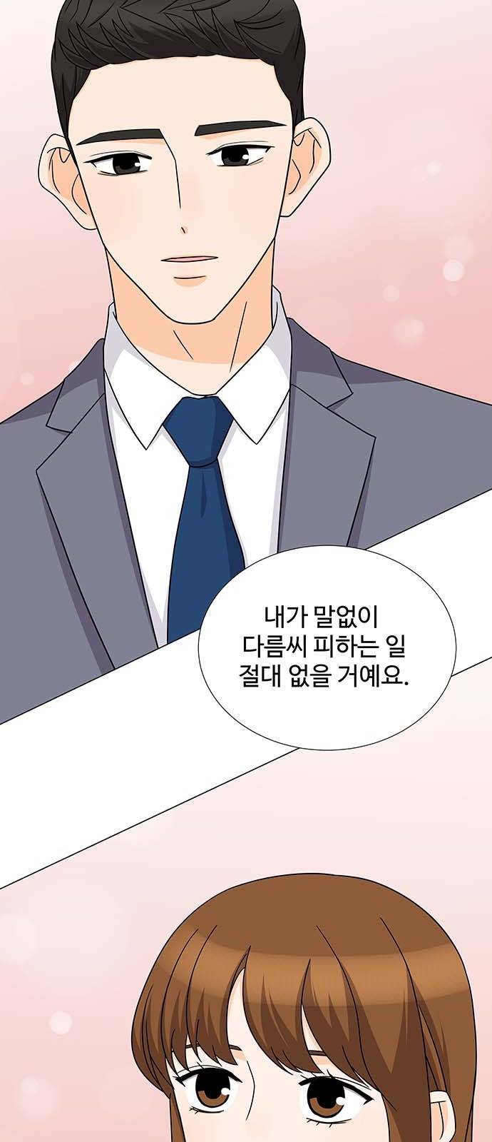 우리 오빠는 아이돌 67화 10