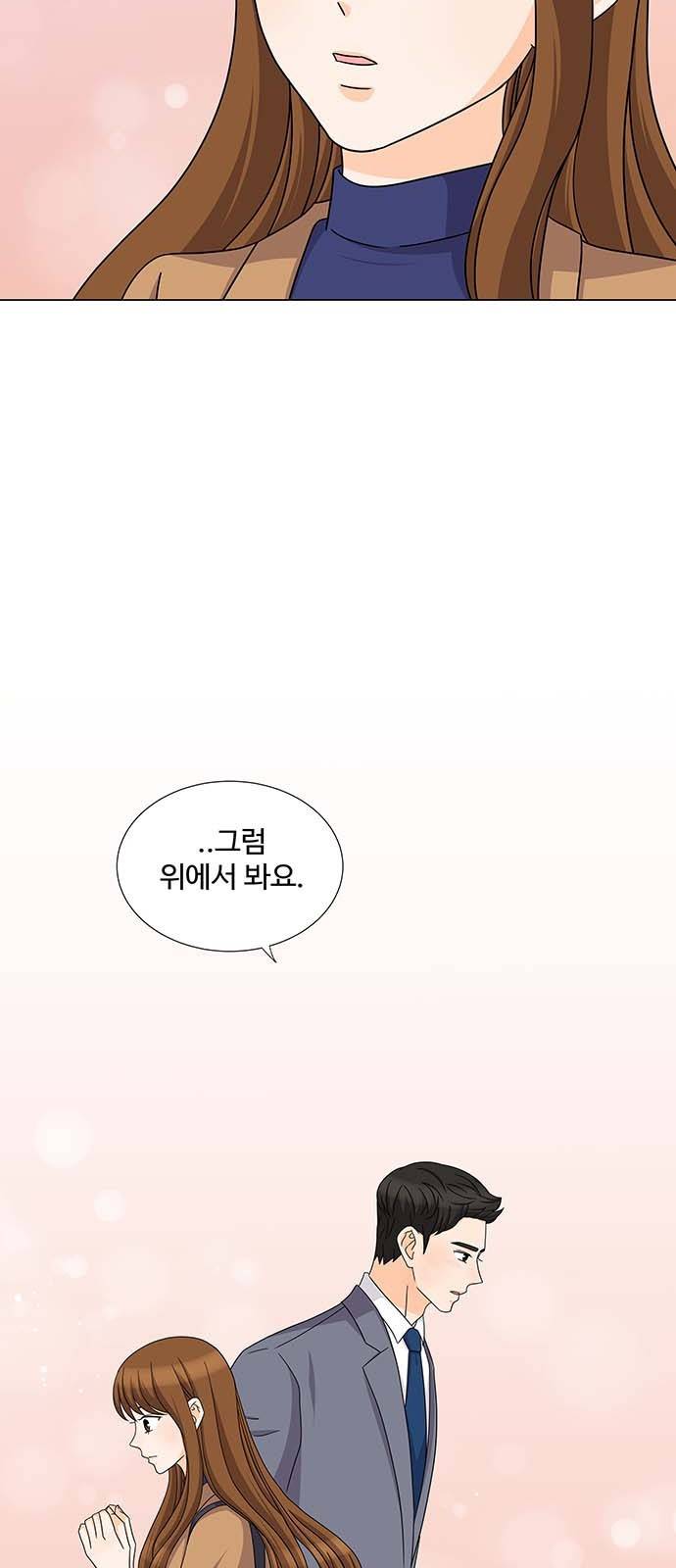 우리 오빠는 아이돌 67화 11