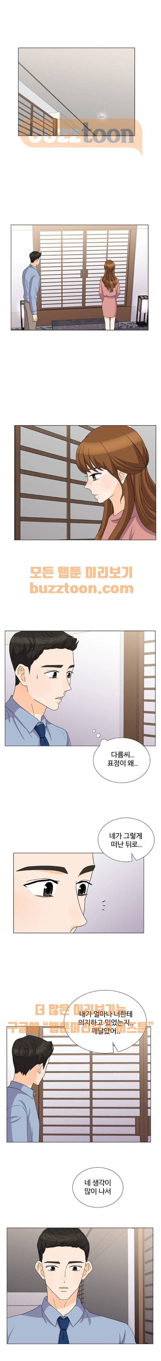 우리 오빠는 아이돌 77화 1