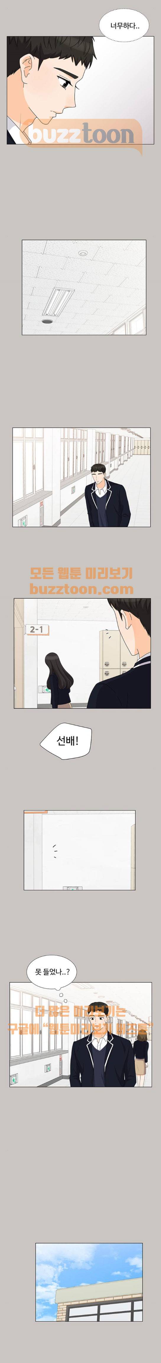 우리 오빠는 아이돌 77화 3