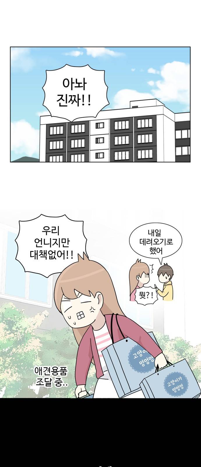 개를 낳았다 1화 1