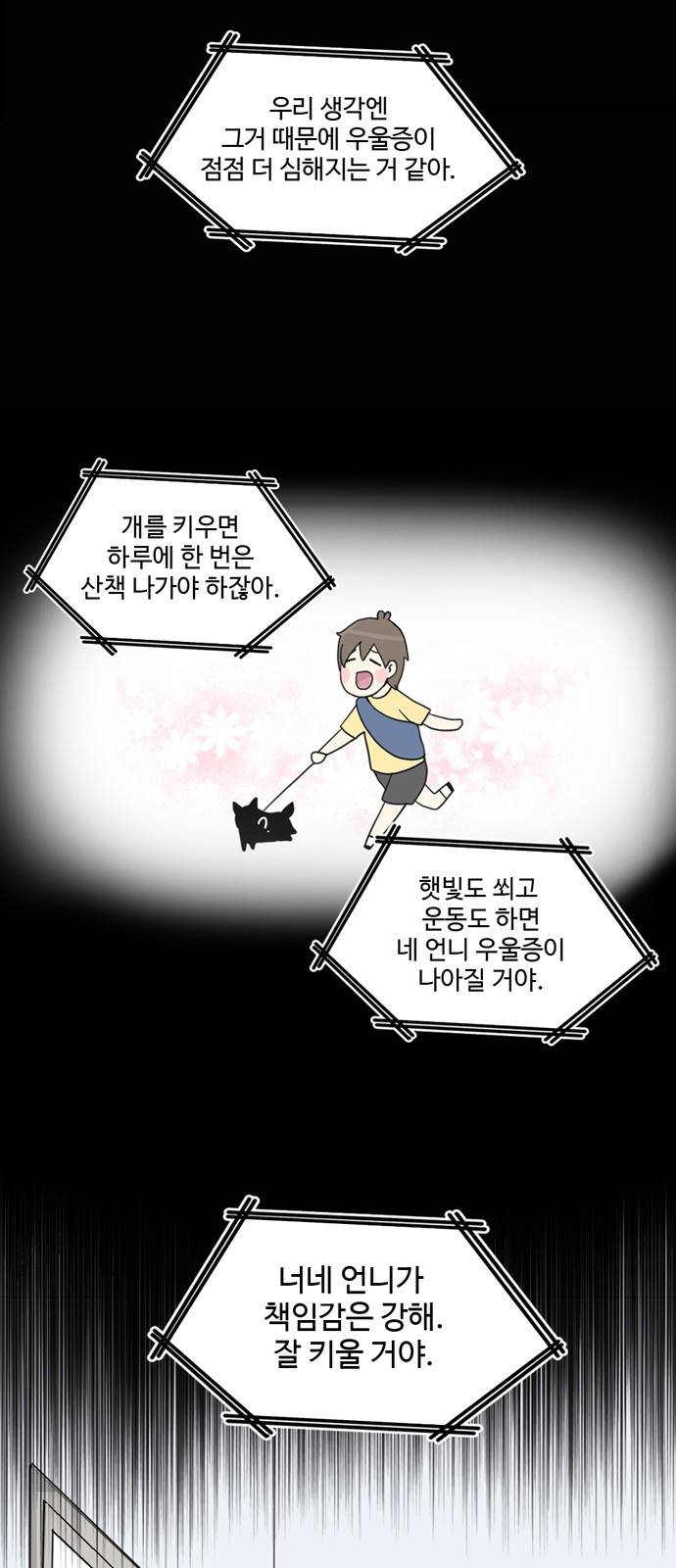 개를 낳았다 1화 5