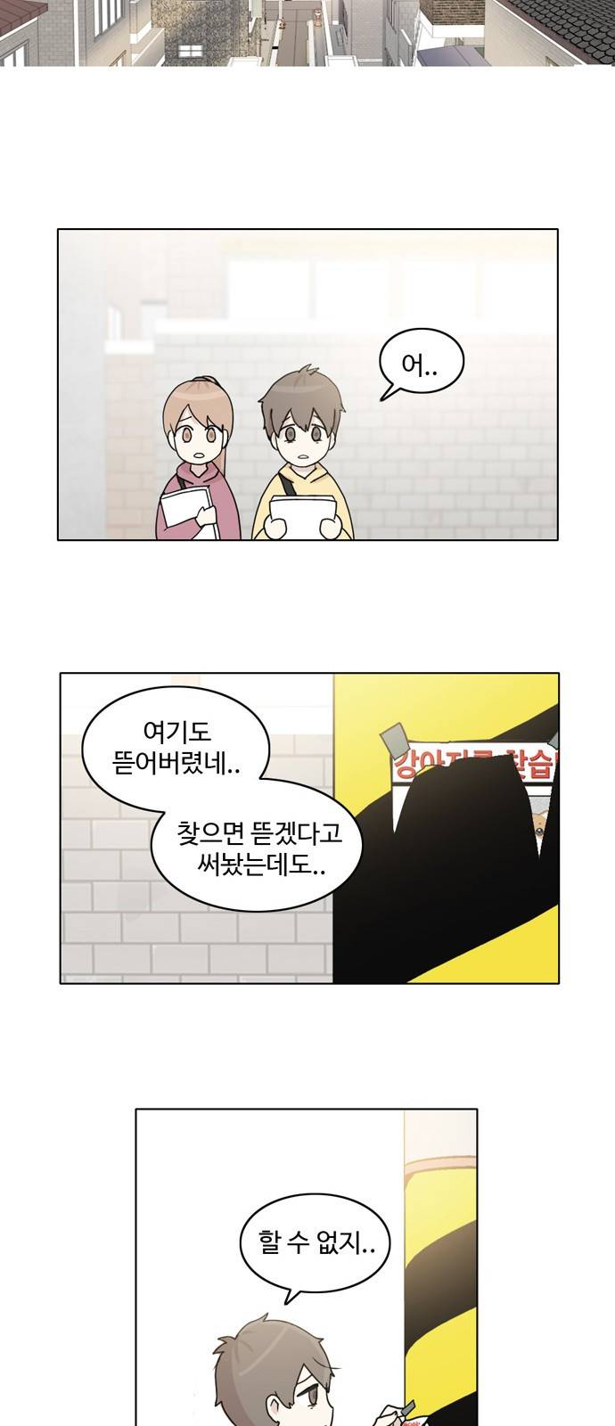 개를 낳았다 11화 5