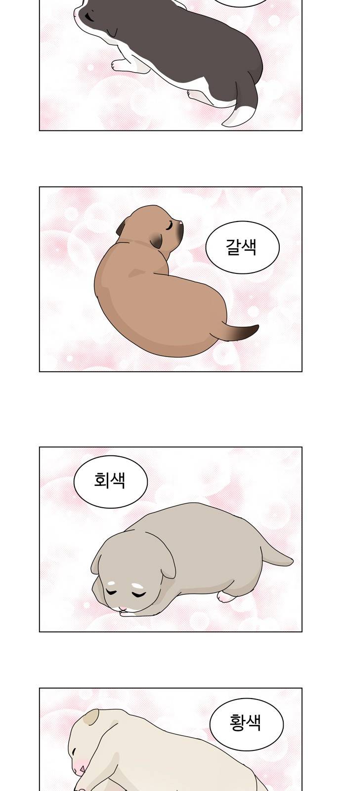 개를 낳았다 31화 2