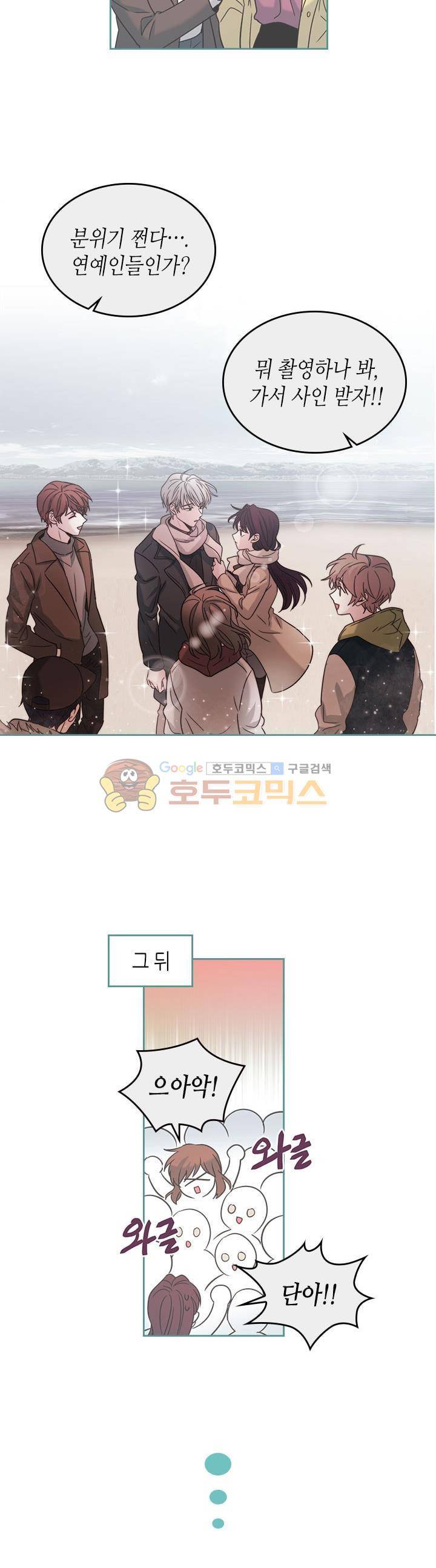 인소의 법칙 15화 3