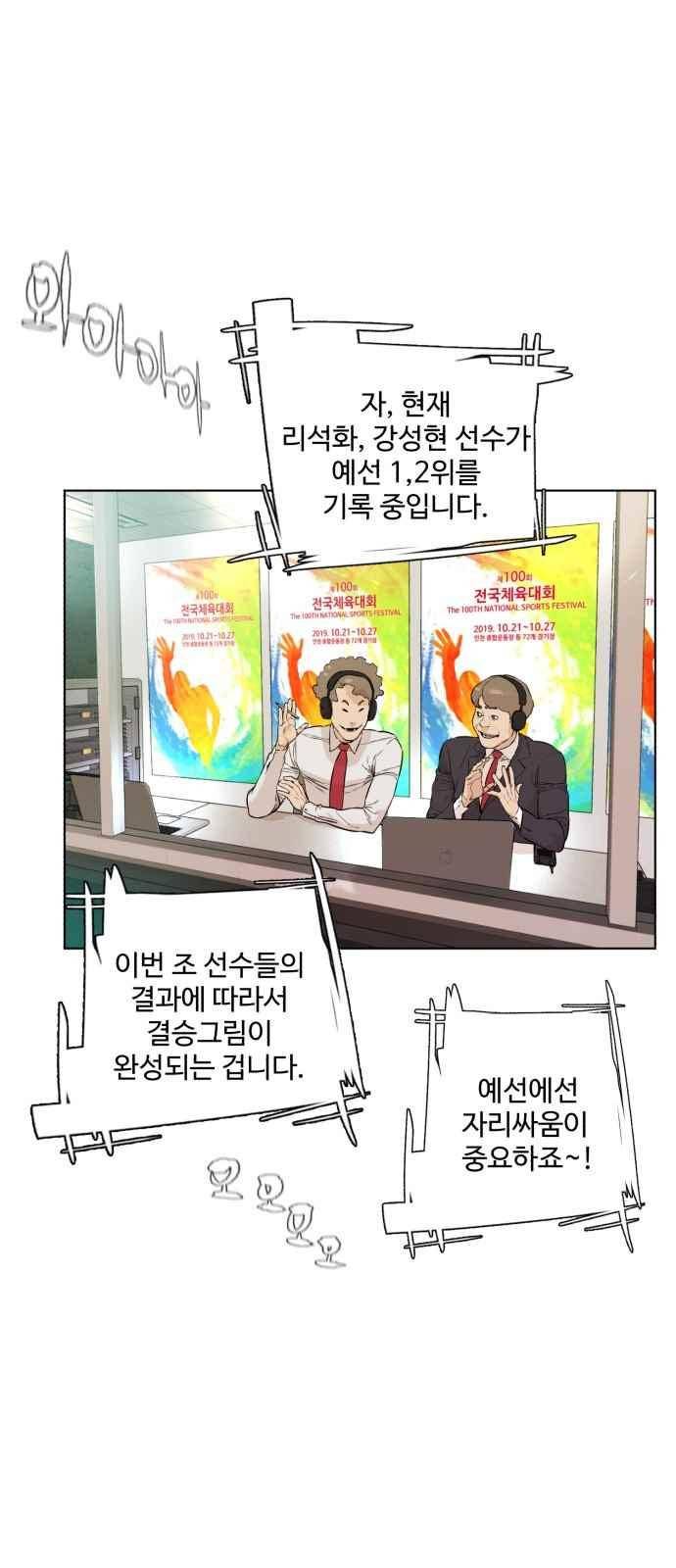 파도를 찾아라!! 65화 1