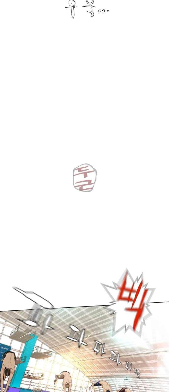 파도를 찾아라!! 65화 9