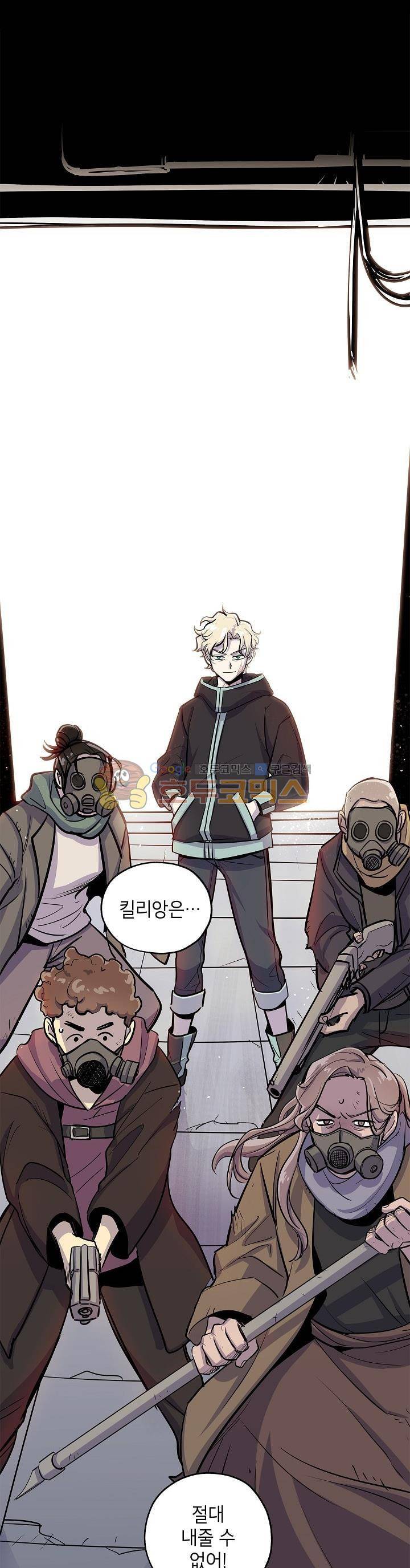크라이시스 21화 1